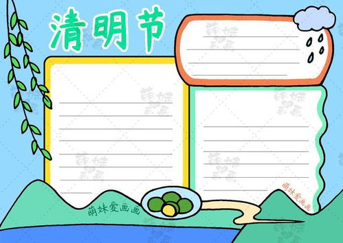 含文字内容的2023清明节手抄报模板合集,简单又漂亮,可收藏备用