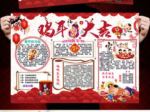 2017新年春节元旦小报手抄电子小报模板图片素材元旦手抄报大全psd下载117.68mb节日手抄报