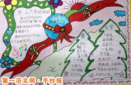 重阳节手抄报九月九日宴会