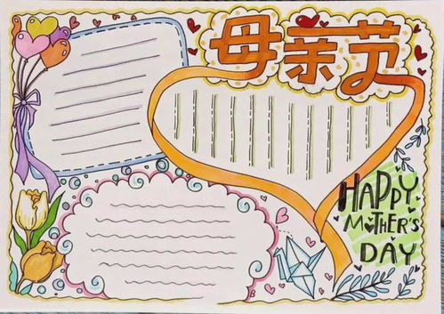 母亲节快到了,关于母亲节的手抄报祝福语汇总,快给孩子安排上