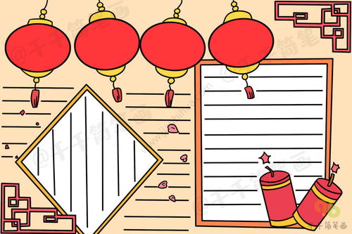 新年手抄报新年素材都在这里了