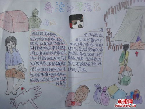 鲁宾孙漂流记手抄报