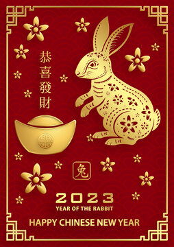 中国龙穿梭2024新年贺图