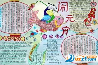 元宵节闹花灯手抄报2017元宵节闹花灯手抄报图片高清版