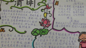 五年级清明节手抄报内容