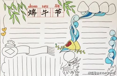 端午节到了关于端午节的手抄报好词好句,快给孩子收藏吧