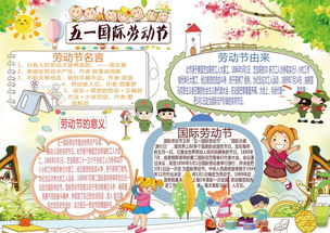51劳动节我爱劳动勤劳美德手抄报小报图片素材psd模板下载28.49mb劳动节手抄报大全节日手抄报