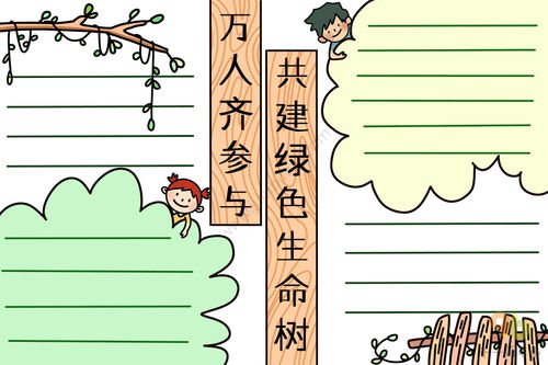 垃圾分类手抄报垃圾要分类才有蓝天白云晴空万里