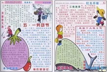 五一劳动节手抄报作文素材汇总,快来给孩子收藏
