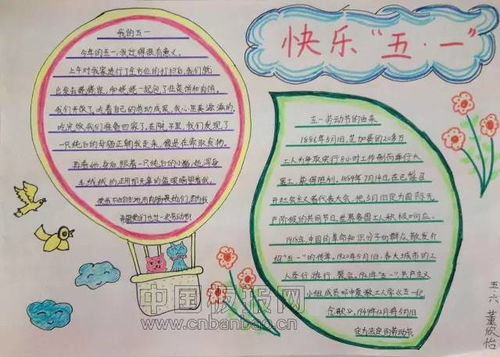 致敬,辛勤奉献的劳动者小学生优秀五一劳动节手抄报大全