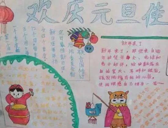 如何让孩子画出一份鹤立鸡群的元旦手抄报,秘诀在这里