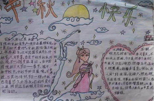 国庆节中秋节手抄报来了模板素材好句好段快给孩子收藏好