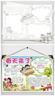 docx植树节手抄报边框docx格式植树节手抄报边框素材图片docx植树节手抄报边框设计模板我图网