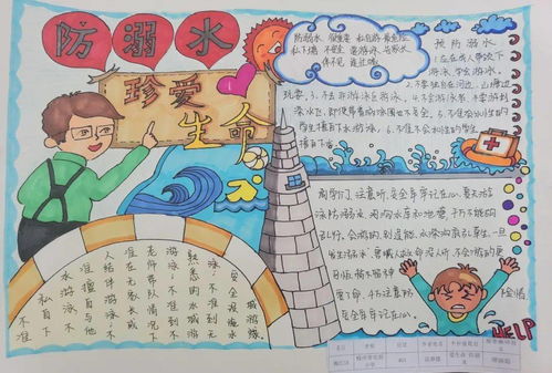 珍爱生命预防溺水梅州这些中小学生的手抄报获奖啦看有你孩子的作品吗