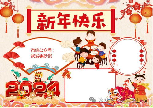 龙年春节手抄报合集,春节起源春节习俗好诗好句,快给孩子收藏