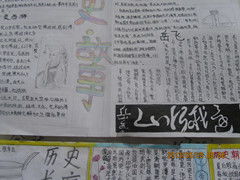 历史手抄报