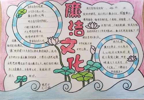 缙云县新建中学举行清廉学校手抄报评比活动