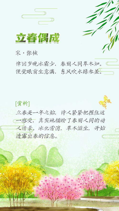 世界诗歌日春天在哪里最是诗词醉人心