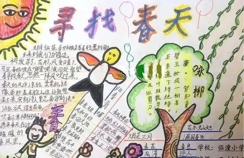 乍暖还寒,来自小朋友们春天的手抄报