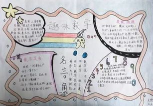 20192020秋季欢迎开学黑板内容一年级