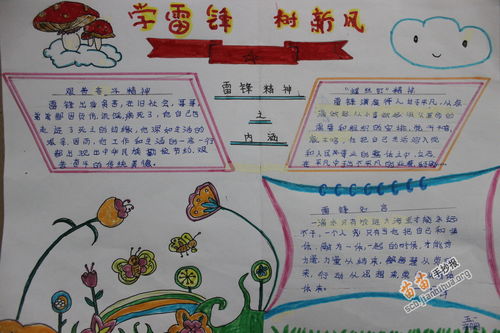 学雷锋树新风手抄报简单又漂亮图片大全资料