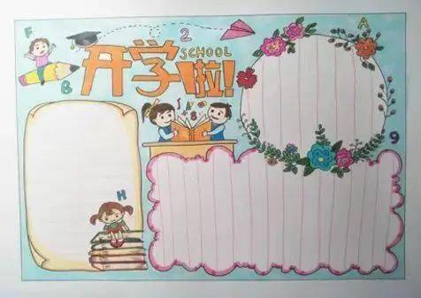 令无数家长和学生头疼的手抄报已经帮你写好了