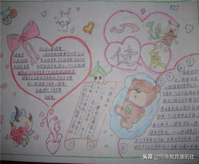 阳光相伴快乐成长西平县二郎二铺小学开展心理健康教育活动