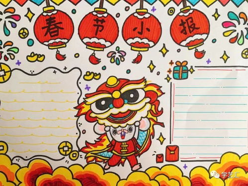 2021元旦节手抄报,迎接新的一年