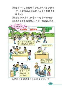 小学数学四年级上册义务教育课程标准实验教科书