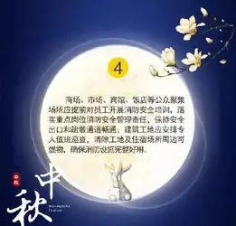 中秋节,请收下这份消防安全礼物