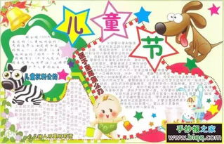让妈妈头痛不已的手抄报作业,一招教你搞定它附母亲节儿童节手抄报精选素材大全