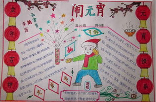 闹元宵20字