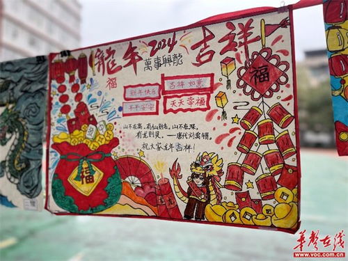 龙行寒假喜气洋洋邵东市城南小学举办寒假实践作业展