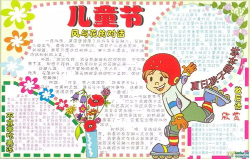 端午节儿童节手抄报快乐来袭,为孩子赶紧收藏起来