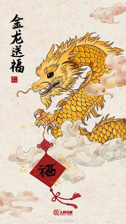 今日除夕,送你一组龙年心愿手绘壁纸