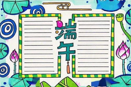 端午节手抄报诗词范文都在这里,快为孩子收藏
