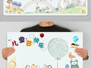 六一儿童节小报手抄报童年梦想电子模板边框图片worddoc设计图下载儿童节手抄报大全编号17736972