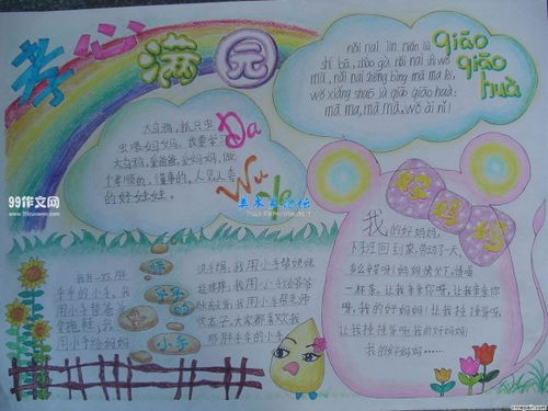 写一些孝篇的文章,故事,名言警句出一份手抄报