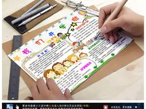 新学期新气象小报我们开学手抄报小报模板图片素材worddoc下载41.50mb其他大全寒暑假手抄报