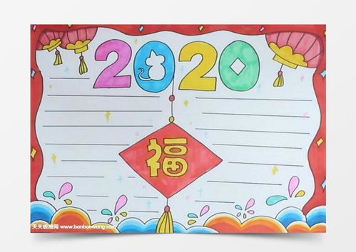 2020年春节手抄报怎么画word模板下载jpg格式熊猫办公