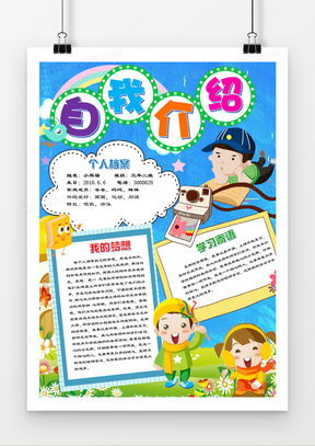 竖版手抄报word模板下载精品竖版手抄报word大全熊猫办公