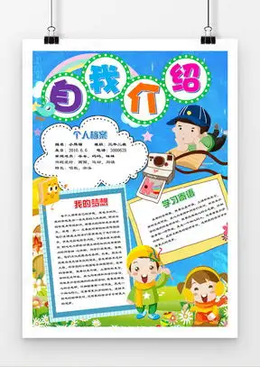 竖版手抄报word模板下载精品竖版手抄报word大全熊猫办公