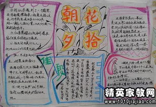 朝花夕拾读书笔记