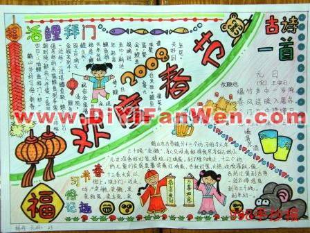 有关兔年手抄报资料