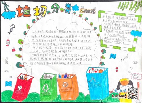 柴桑区第六小学垃圾分类我行动环保意识入童心组图