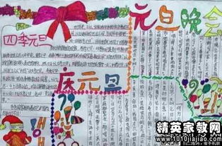 关于庆元旦的广播稿范文