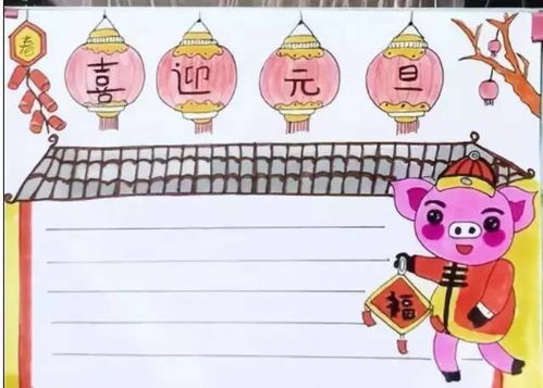2019最全元旦手抄报,黑板报,习俗谜语诗词等,快收藏