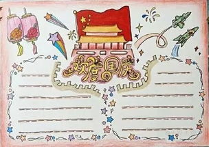 64张国庆节手抄报模板,太及时了附国庆插画素材
