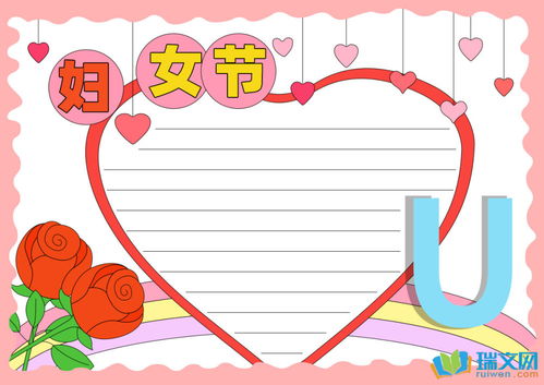 三八妇女节手抄报二年级