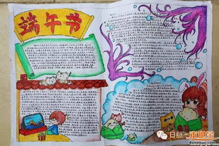 端午节手抄报图片大全100张